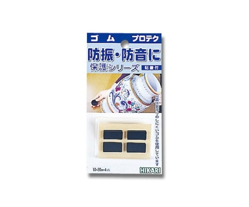 光 ゴム 3mm×10mm×20mm 4個入 GR-1023 1パック（ご注文単位1パック）【直送品】