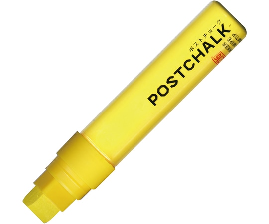 呉竹 ZIG POSTCHALK MARKER WET-WIPE 15MM TIP/YELLOW セリース 1セット(5本入)  1セット(ご注文単位1セット)【直送品】