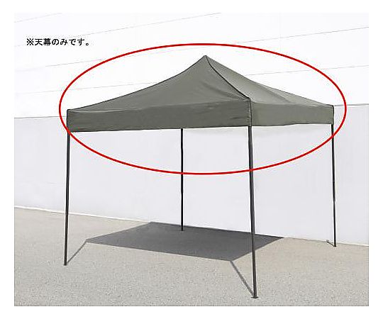 エスコ 天幕(3x3mテント用 OD色) EA915-36 1個(ご注文単位1個)【直送品】