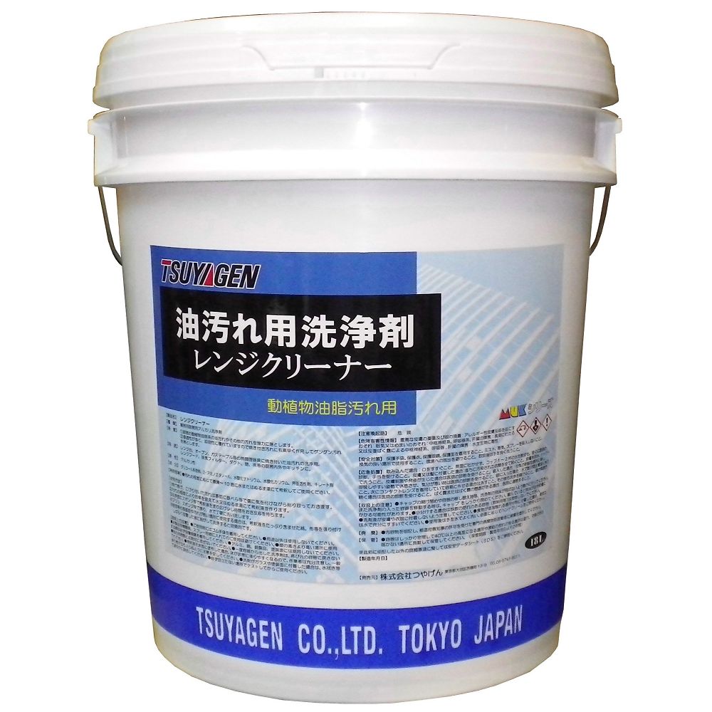 つやげん レンジクリーナー 18L  1缶(ご注文単位1缶)【直送品】