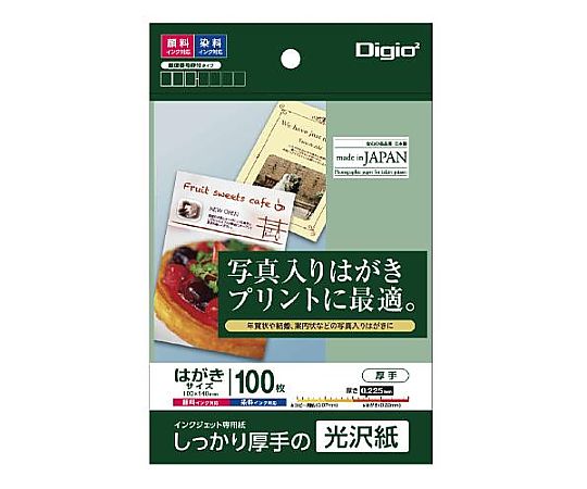ナカバヤシ 100x148mm はがき用インクジェット紙(光沢/100枚) EA759XA-151 1冊(ご注文単位1冊)【直送品】