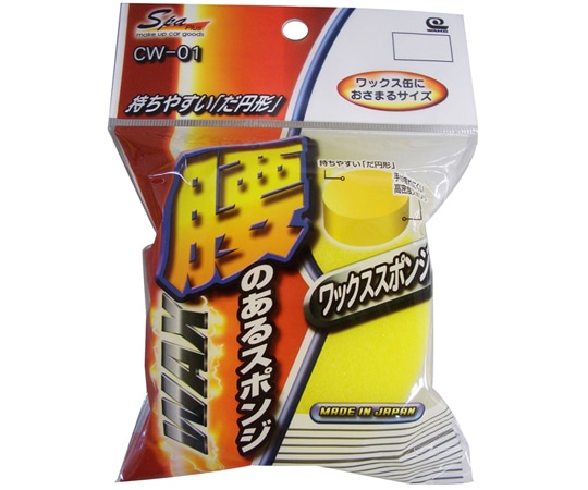 ワコー SpaPlus 固形ワックス用スポンジ CW01 1個（ご注文単位1個）【直送品】