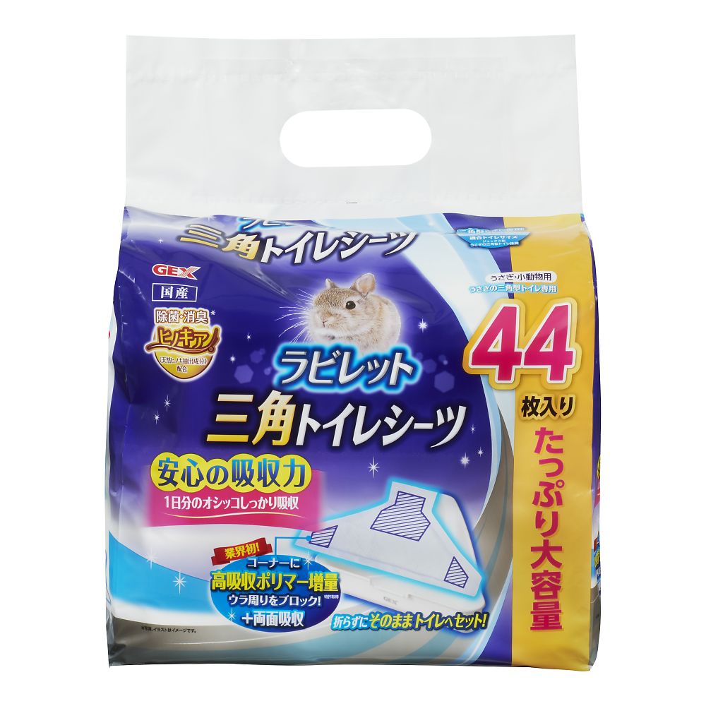 ジェックス ラビレット 三角トイレシーツ 1パック(44枚)  1パック（ご注文単位1パック）【直送品】