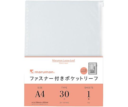 マルマン A4 ファスナー付ホルダーリーフ L850 1冊(ご注文単位1冊)【直送品】