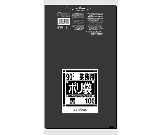 日本サニパック 業務用ポリ袋 Nシリーズ 90L 黒 10枚×30冊入 N-92 1ケース(ご注文単位1ケース)【直送品】