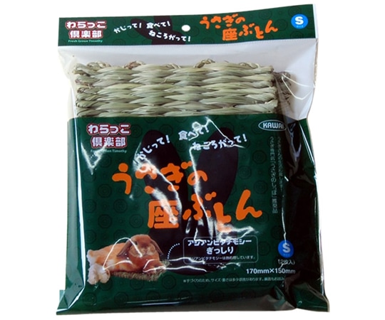 川井 わらっこ倶楽部 うさぎの座ぶとん S 1個(2枚入)  1個（ご注文単位1個）【直送品】