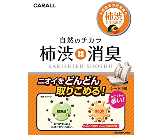 CARALL 柿渋消臭シート下 微香シトラス 3016 1個（ご注文単位1個）【直送品】