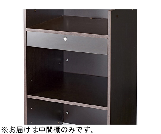 アズワン 中間棚 レジ台用 ダークブラウン 61-427-47-3 1枚（ご注文単位1枚）【直送品】