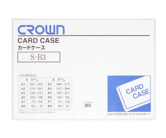クラウン ソフトカードケース B3判 軟質塩ビ製 CR-SCB3N-T 1枚(ご注文単位1枚)【直送品】