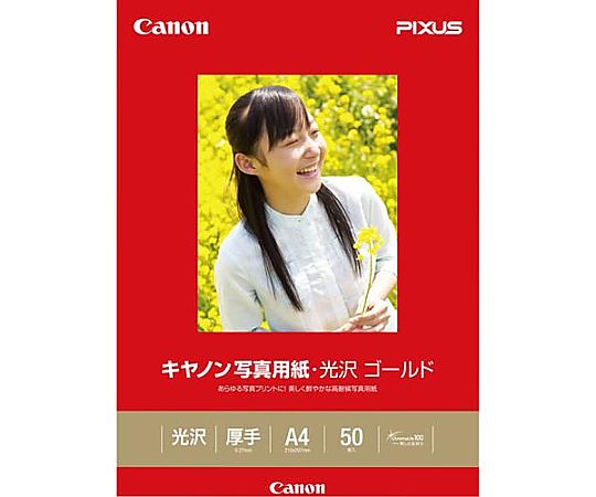 キヤノン A4 [インクジェットプリンター用]写真用紙(50枚) EA759X-254A 1PACK(ご注文単位1PACK)【直送品】