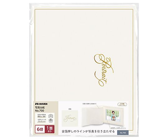 ハクバ写真産業 普通台紙 NO.700 6切 1面 ヨコ M700-6Y-1 1個(ご注文単位1個)【直送品】