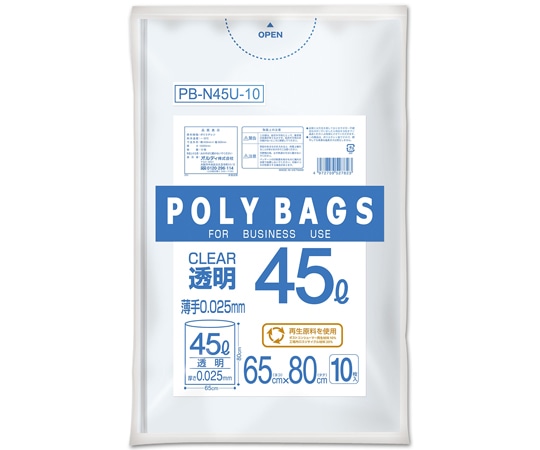 オルディ ポリバッグビジネス 45L 0.025mm 透明 10P 60冊 PB-N45U-10 1ケース(ご注文単位1ケース)【直送品】