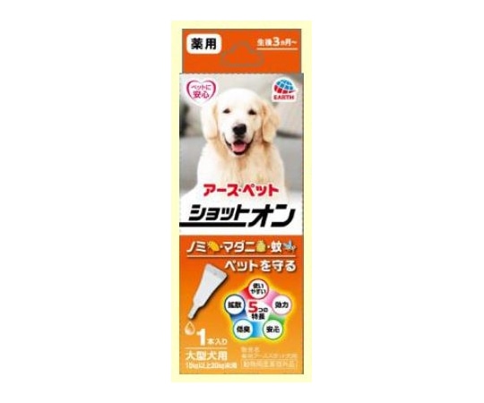 アースペット 薬用ショットオン 大型犬用 1本入  1本（ご注文単位1本）【直送品】