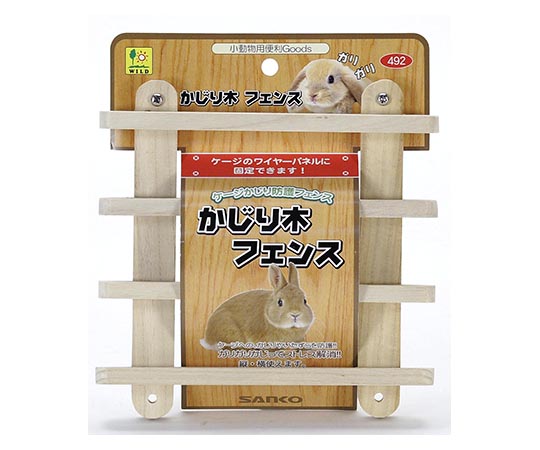 三晃商会 かじり木フェンス 492 1個（ご注文単位1個）【直送品】