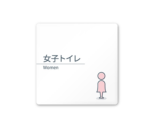 フジタ 室名札 白マットアクリル150角 会社向け minimal AC-1515 OA-KM1-0105 1枚(ご注文単位1枚)【直送品】