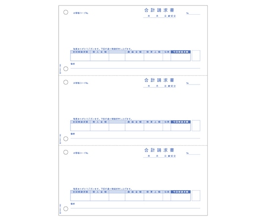 ヒサゴ 合計請求書(少量)1セット(100枚入) OP1164 1セット(ご注文単位1セット)【直送品】