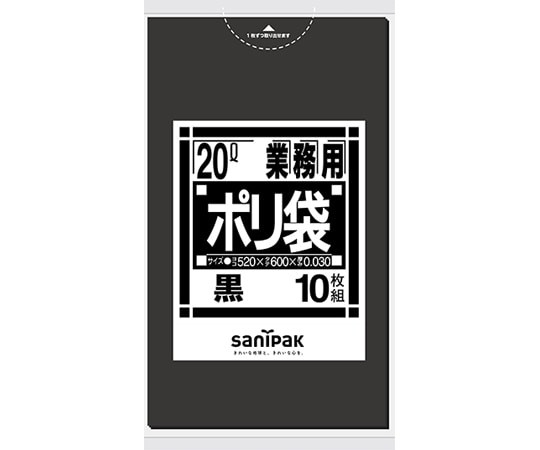 日本サニパック 業務用ポリ袋 Nシリーズ 20L 黒 10枚×60冊入 N-22 1ケース(ご注文単位1ケース)【直送品】