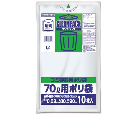 オルディ クリンパック 70L 0.03mm 透明 10P 30冊 CPN-LN70U-10 1ケース(ご注文単位1ケース)【直送品】