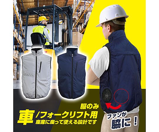 ブレイン 7.4V/25V 胸スイッチなし 空調ベスト ハーネス対応 服地のみ 車用 ネイビー M-L MESH-BR-018-1 1着(ご注文単位1着)【直送品】