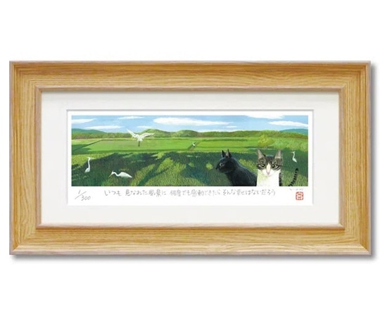 ユーパワー 糸井忠晴 版画(ジグレー)｢田園風景｣ IT-05213 1個（ご注文単位1個）【直送品】