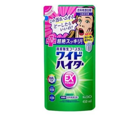 花王 ワイドハイター EXパワー 液体 つめかえ用 450mL  1個（ご注文単位1個）【直送品】