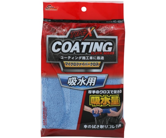 ワコー SpaPlus 吸水用クロス CC46 1枚（ご注文単位1枚）【直送品】