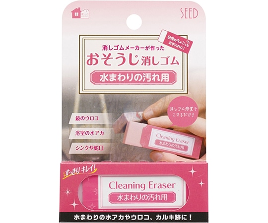 シード 水まわりの汚れ消しゴムCE H-CE-MZ 1個（ご注文単位1個）【直送品】