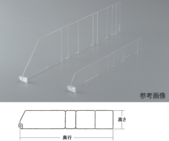 中日販売 スライド仕切(はめ込みタイプ)(10枚入り) 543-40 1セット（ご注文単位1セット）【直送品】