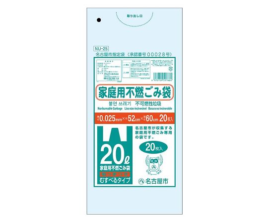 オルディ 名古屋市指定袋 不燃ごみ袋20L 取っ手付 20枚入 NU-25 1袋(ご注文単位1袋)【直送品】