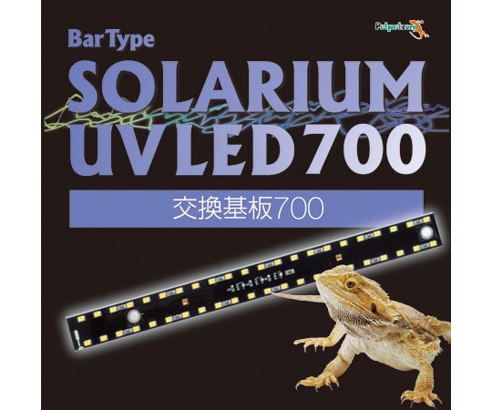 ゼンスイ Bar Type SOLARIUM UVLED 700 交換基板  1個(ご注文単位1個)【直送品】