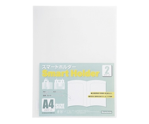 ビュートン スマートホルダー NSH-A4-2C 1冊(ご注文単位1冊)【直送品】