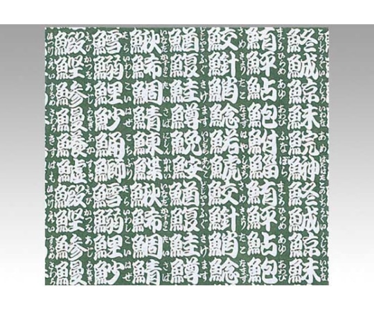 ベルベ ラッピング 包装紙 江戸寿司 500枚 131 1ケース（ご注文単位1ケース）【直送品】