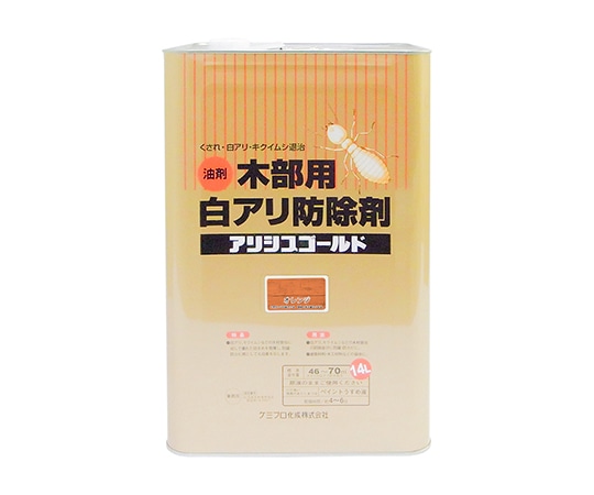 カンペハピオ(KANSAI) アリシスゴールド オレンジ 14L 147670300000 1個(ご注文単位1個)【直送品】