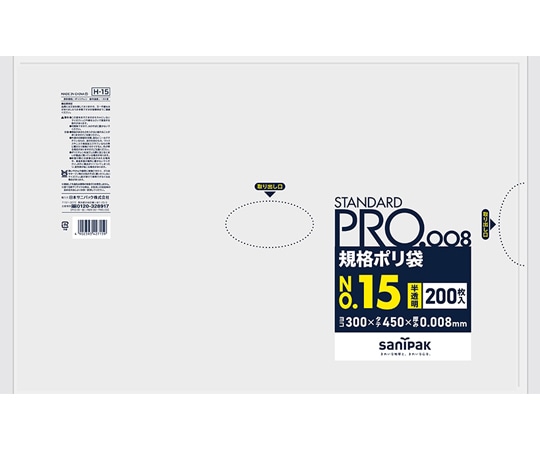 日本サニパック 規格ポリ袋 HDPE 半透明 No.15 200枚×30冊入 H-15 1ケース(ご注文単位1ケース)【直送品】