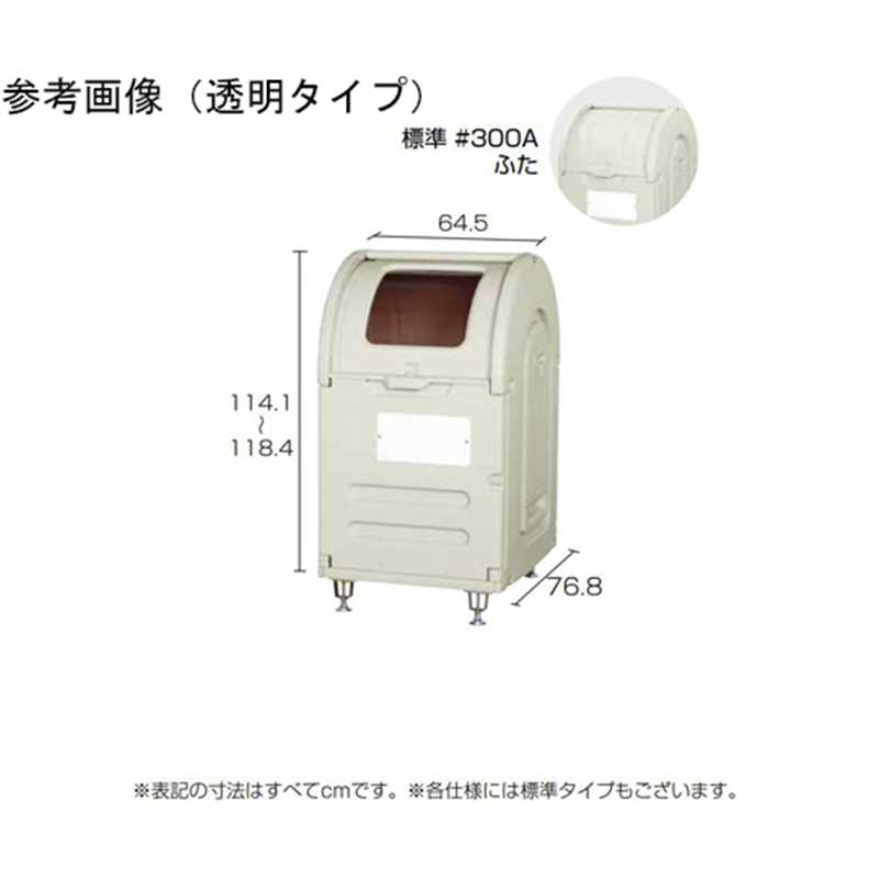アロン化成 ステーションボックス アジャスタ 300A 586-140 1個(ご注文単位1個)【直送品】