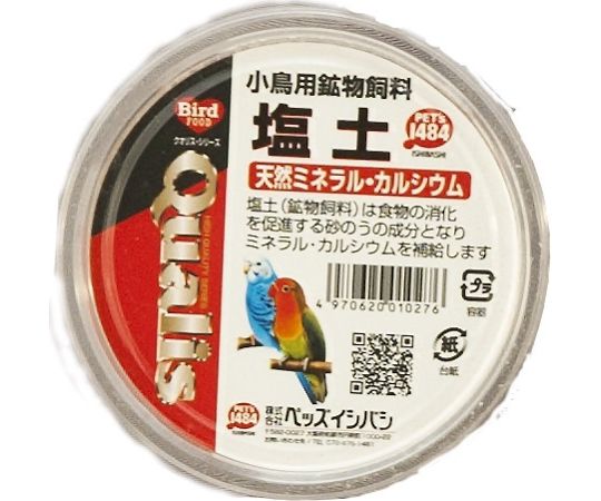 ペッズイシバシ クオリス 塩土(カップ入)  1個（ご注文単位1個）【直送品】