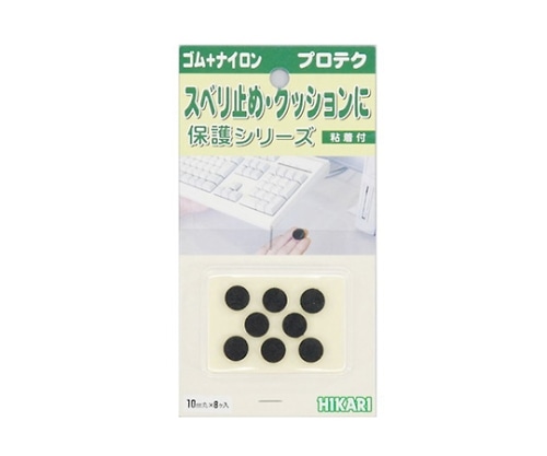 光 レッグクッション 10mm丸 8個入 LP-301 1パック（ご注文単位1パック）【直送品】