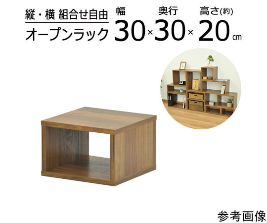 エイ・アイ・エス オープンラックシステム WLNT 30×30×20cm OPR-3020WLNT 1個（ご注文単位1個）【直送品】