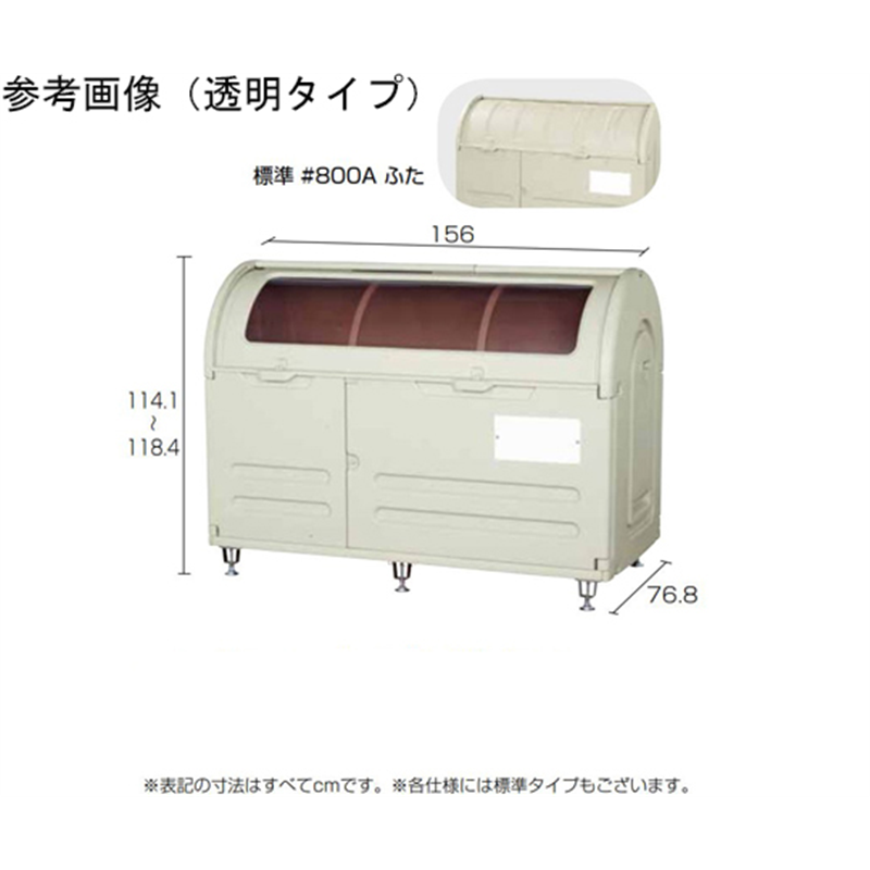 アロン化成 ステーションボックス 透明 800A 586-407 1個(ご注文単位1個)【直送品】