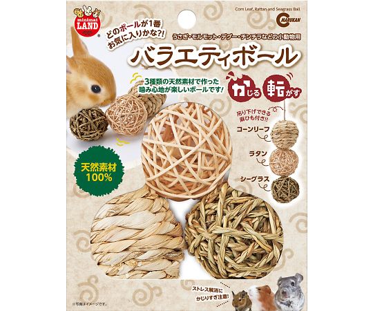 マルカン バラエティボール MR-848 1セット（ご注文単位1セット）【直送品】