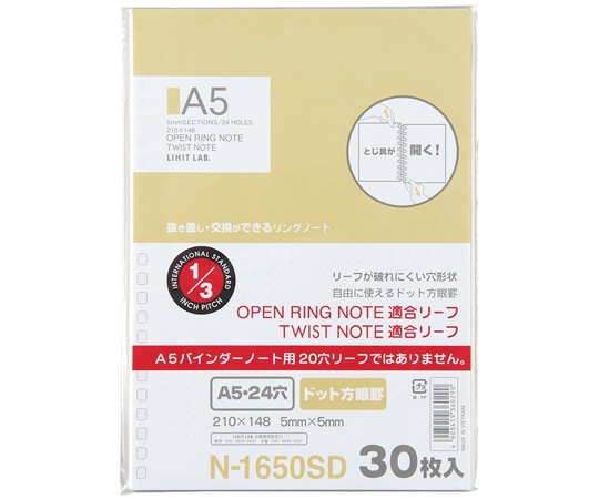 LIHITLAB オープンリングノート・ツイストノート<適合リーフ・ドット方眼罫> A5 N1650SD 1組(ご注文単位1組)【直送品】