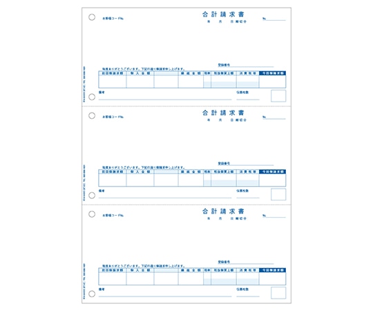 ヒサゴ 合計請求書 インボイス対応 1箱(500枚入) BP1431 1箱(ご注文単位1箱)【直送品】