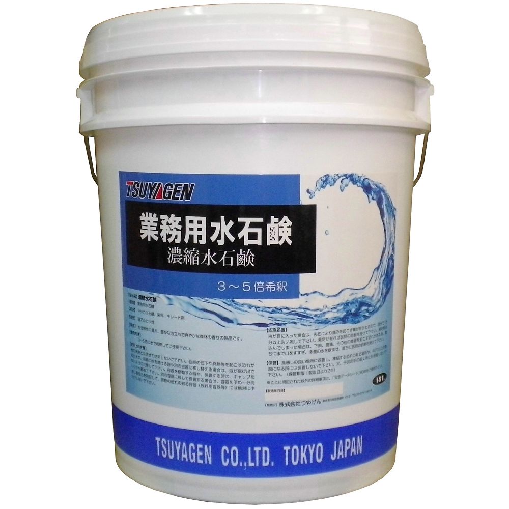 つやげん 濃縮水石鹸 18L  1缶(ご注文単位1缶)【直送品】