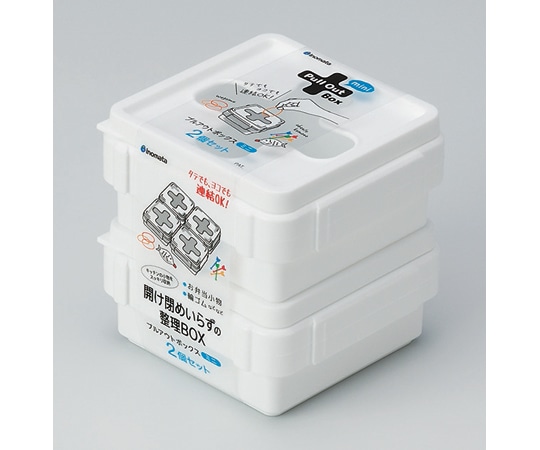 イノマタ化学 プルアウトボックス ミニ2P ホワイト 1セット(2個入) #1280 1セット（ご注文単位1セット）【直送品】