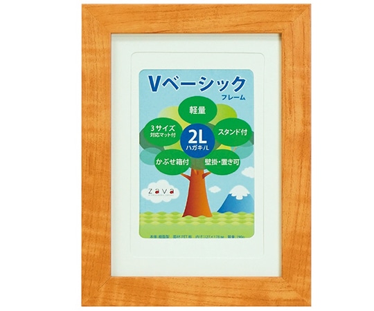 万丈 Vベーシックフレーム 2L/KG/L判 ナチュラル VF-2LKL-NL 1個(ご注文単位1個)【直送品】