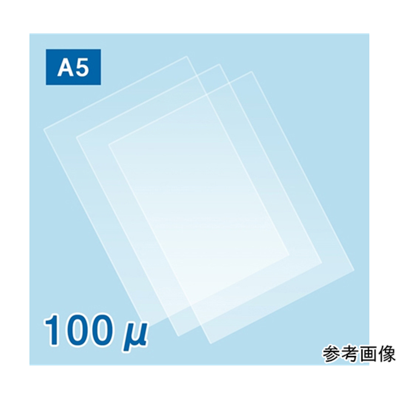 フジテックス ラミネートフィルム100μ A5サイズ 1000枚入  1ケース(ご注文単位1ケース)【直送品】