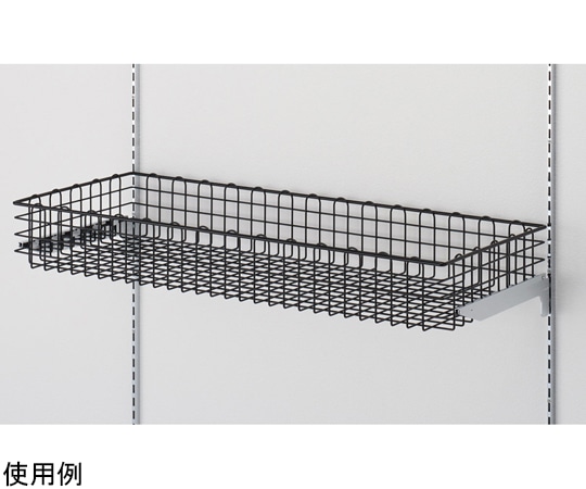 アズワン ワイヤーバスケットセット ブラック W90×D30cm 61-806-40-1 1個（ご注文単位1個）【直送品】