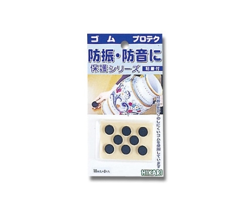 光 ゴム 3mm×10mm丸 8個入 GR-1030 1パック（ご注文単位1パック）【直送品】