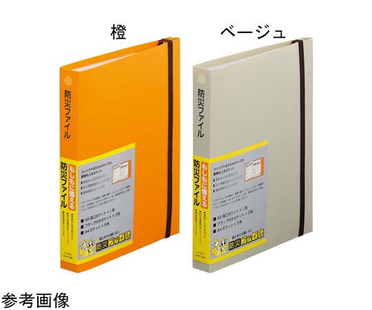 LIHITLAB 防災ファイル 橙 A5サイズ A4410-4 1冊(ご注文単位1冊)【直送品】