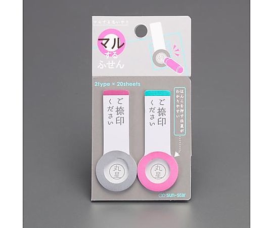 アズワン φ24x60mm 粘着ポイントメモ(20枚/2色) EA762GA-63 1パック(ご注文単位1パック)【直送品】